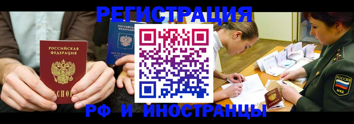 прописка паспорт в Мариинске